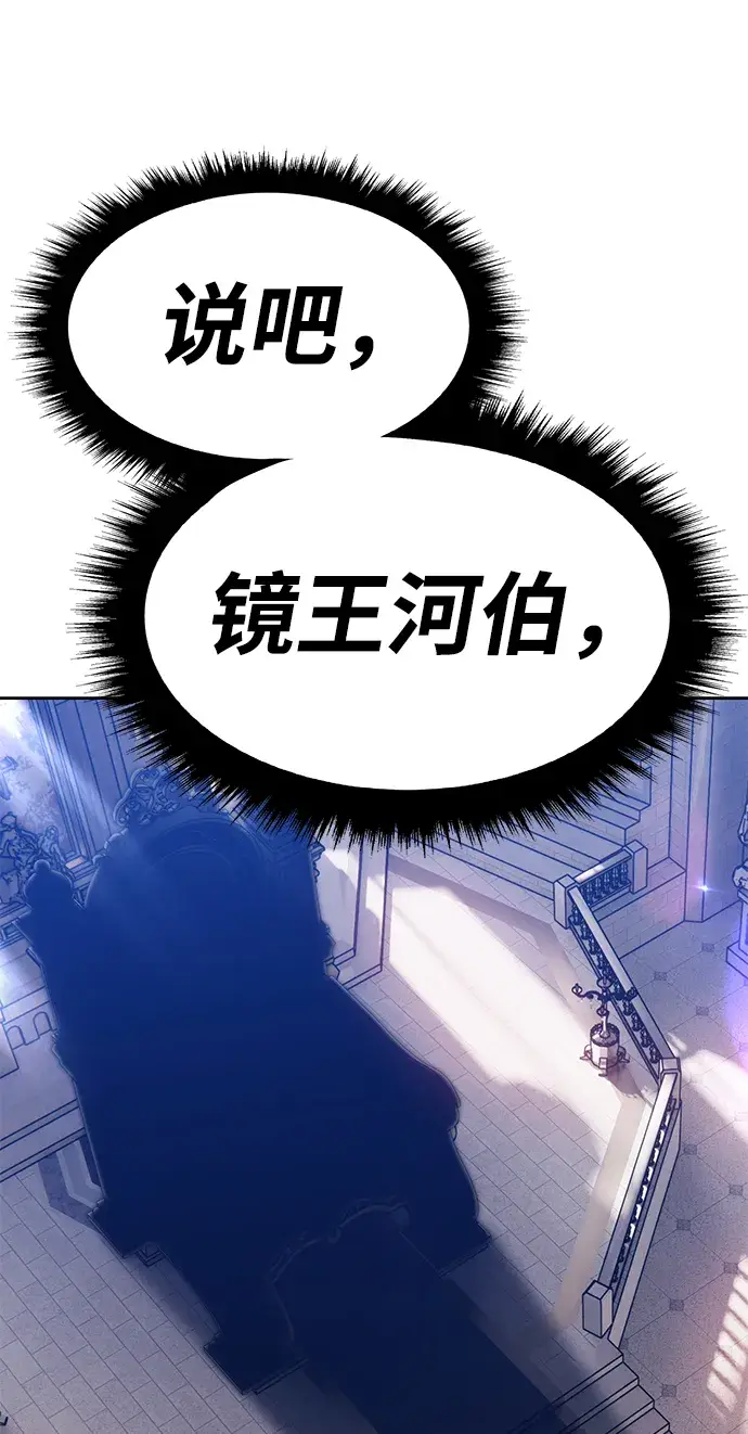 漫画《99强化木棍》[第26话] 露娜（1）第168张图