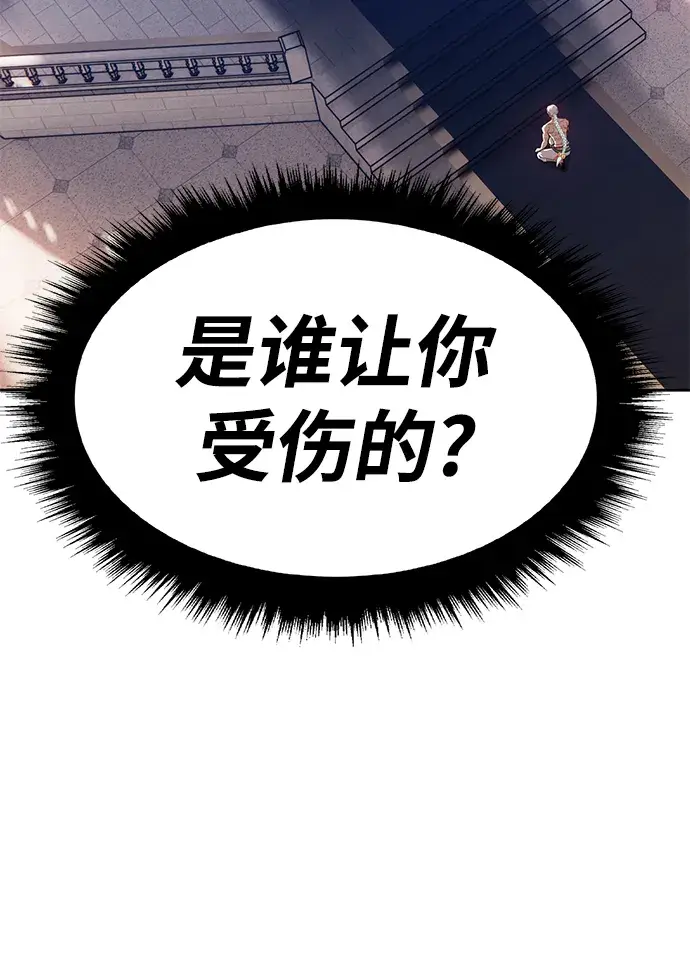 漫画《99强化木棍》[第26话] 露娜（1）第169张图