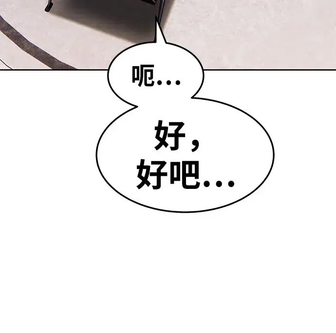 漫画《99强化木棍》[第26话] 露娜（1）第17张图