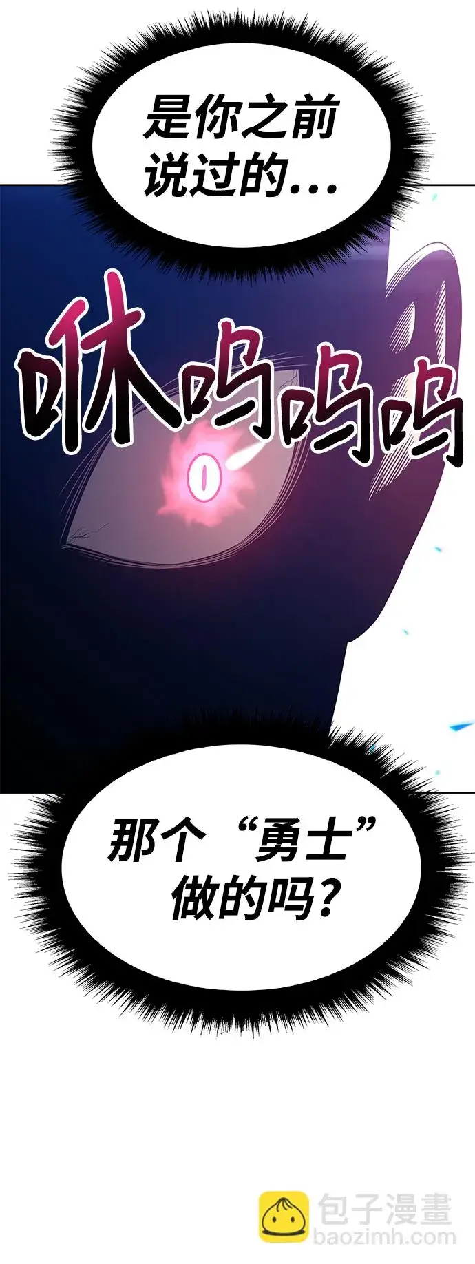 漫画《99强化木棍》[第26话] 露娜（1）第170张图