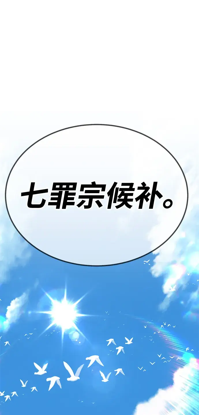 漫画《99强化木棍》[第26话] 露娜（1）第174张图