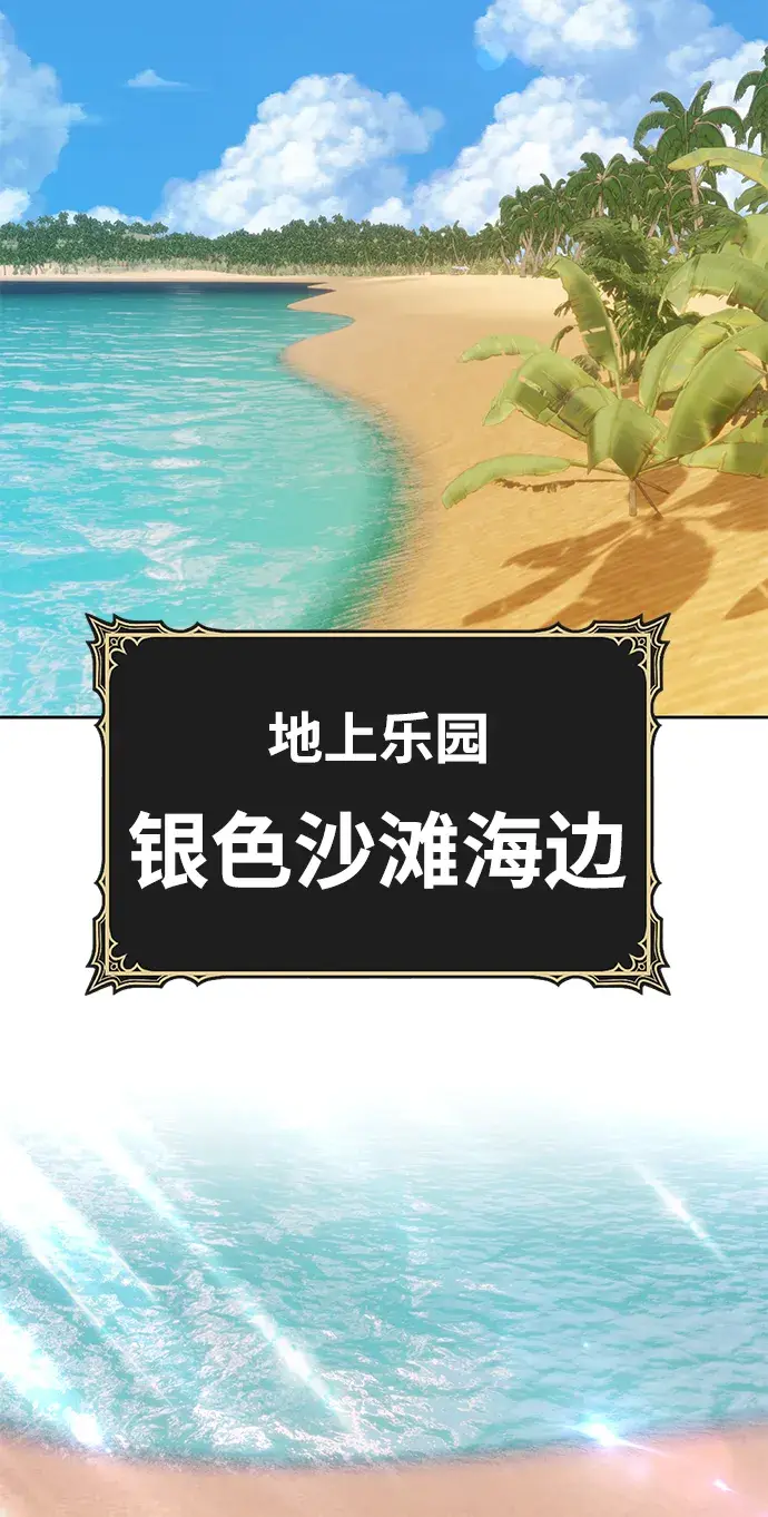 漫画《99强化木棍》[第26话] 露娜（1）第177张图