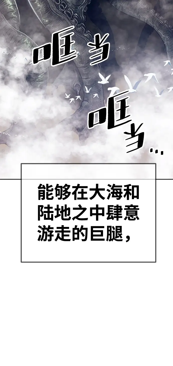漫画《99强化木棍》[第26话] 露娜（1）第187张图