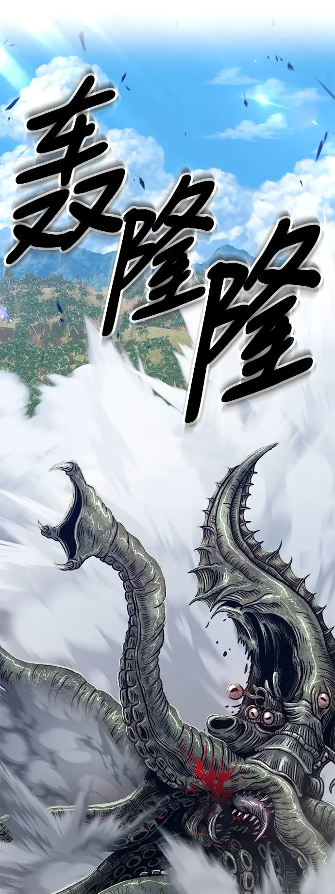 漫画《99强化木棍》[第26话] 露娜（1）第197张图