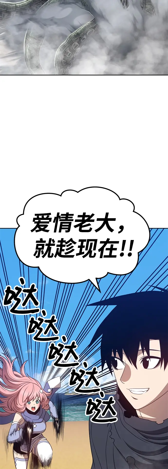 漫画《99强化木棍》[第26话] 露娜（1）第198张图
