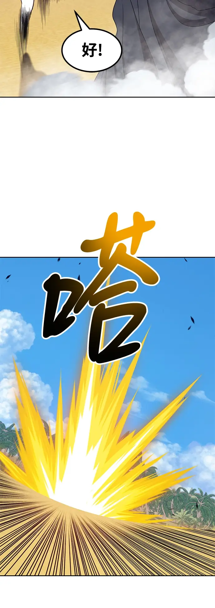漫画《99强化木棍》[第26话] 露娜（1）第199张图