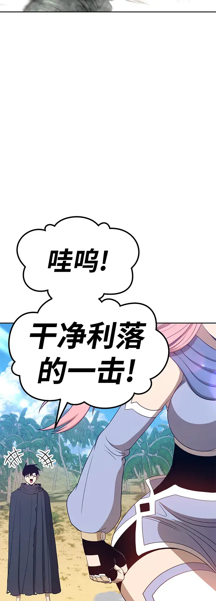 漫画《99强化木棍》[第26话] 露娜（1）第208张图