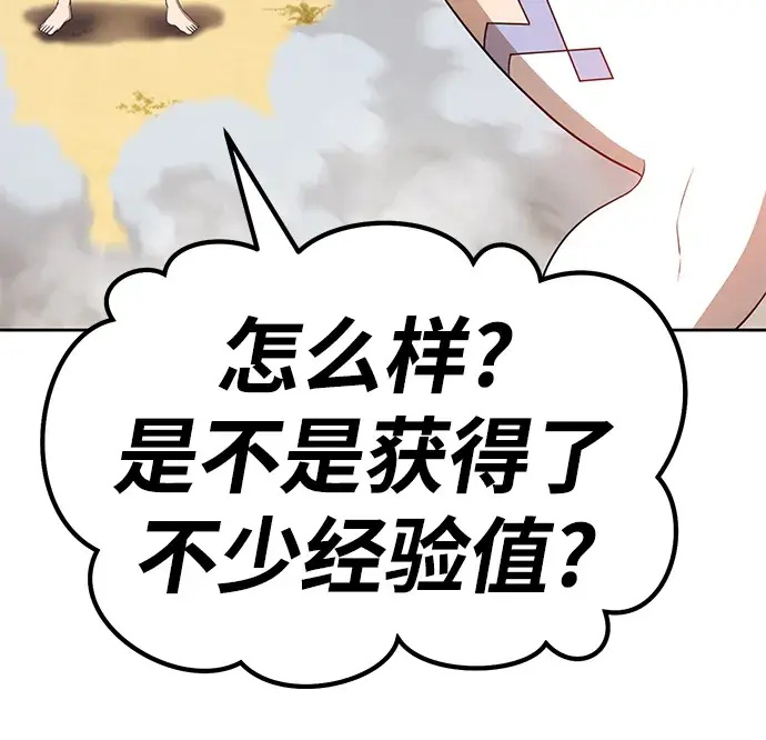 漫画《99强化木棍》[第26话] 露娜（1）第209张图