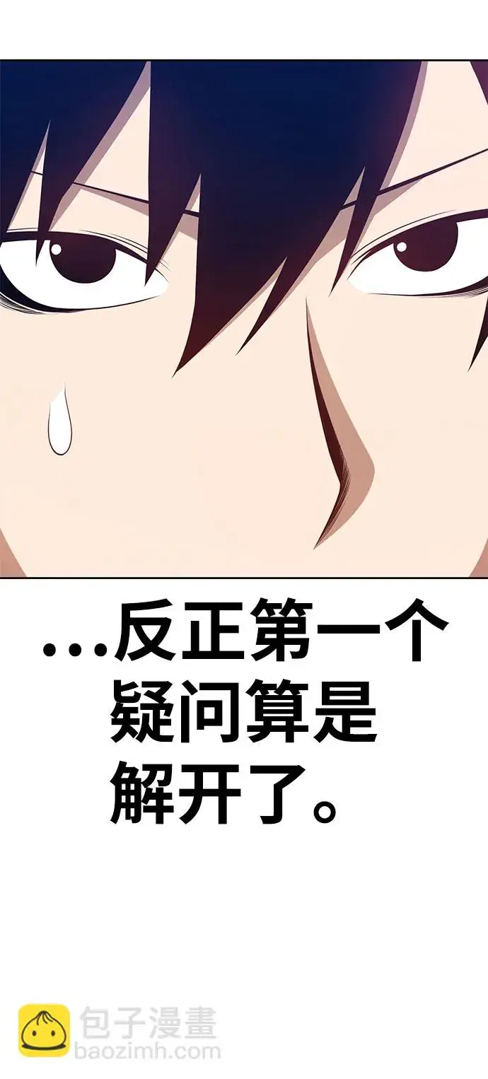 漫画《99强化木棍》[第26话] 露娜（1）第21张图