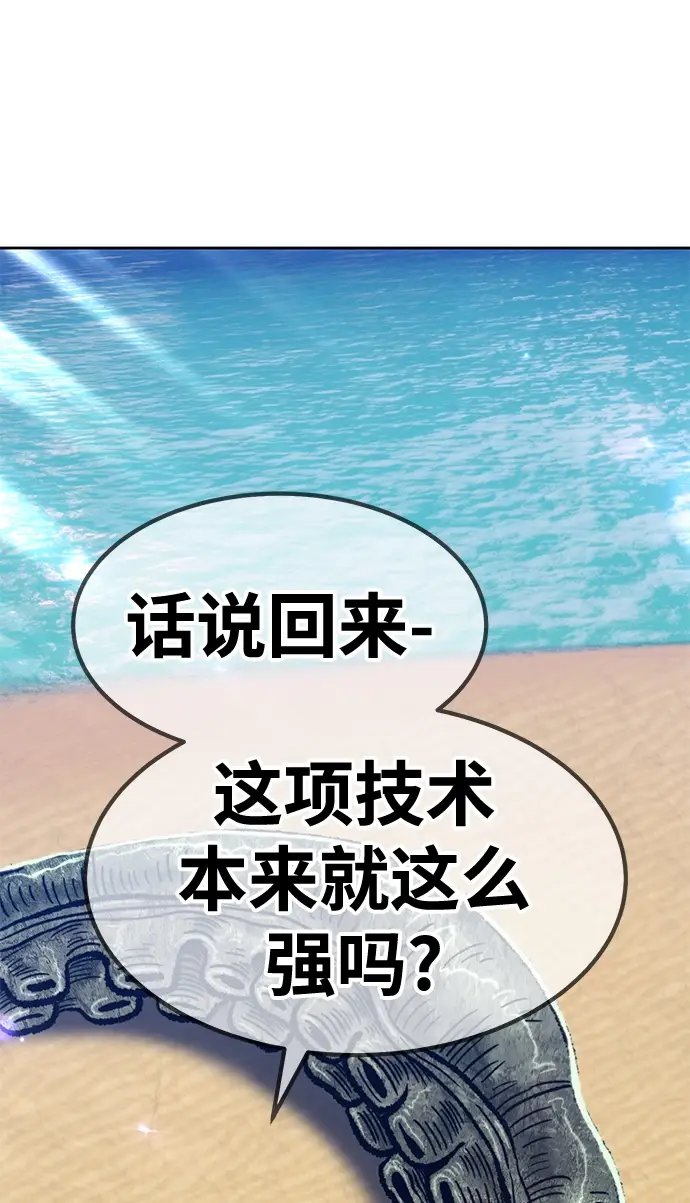 漫画《99强化木棍》[第26话] 露娜（1）第213张图