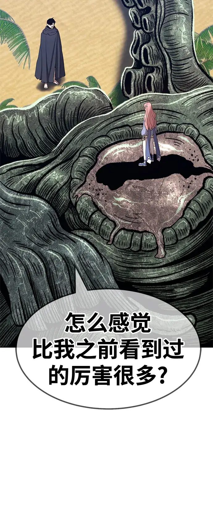 漫画《99强化木棍》[第26话] 露娜（1）第214张图