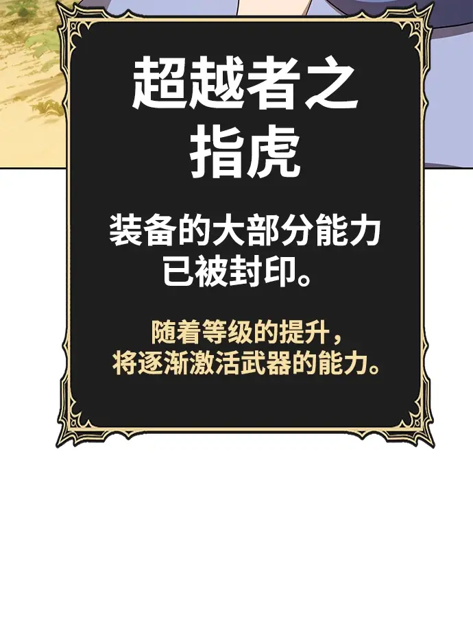漫画《99强化木棍》[第26话] 露娜（1）第216张图