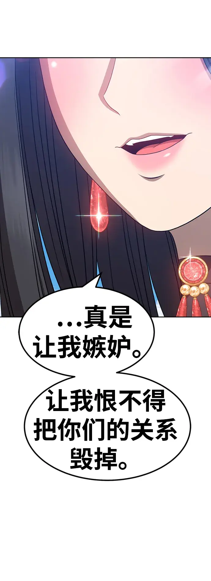 漫画《99强化木棍》[第26话] 露娜（1）第232张图