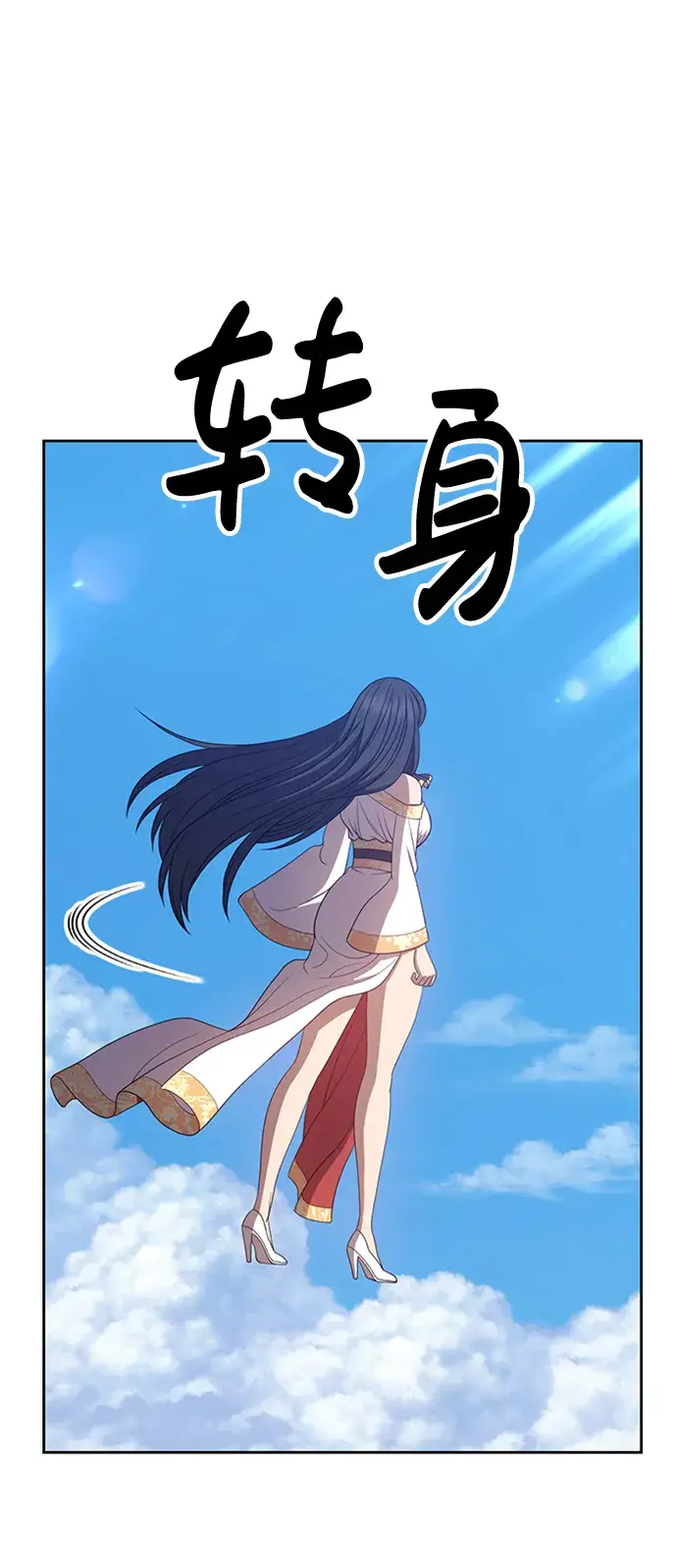 漫画《99强化木棍》[第26话] 露娜（1）第233张图