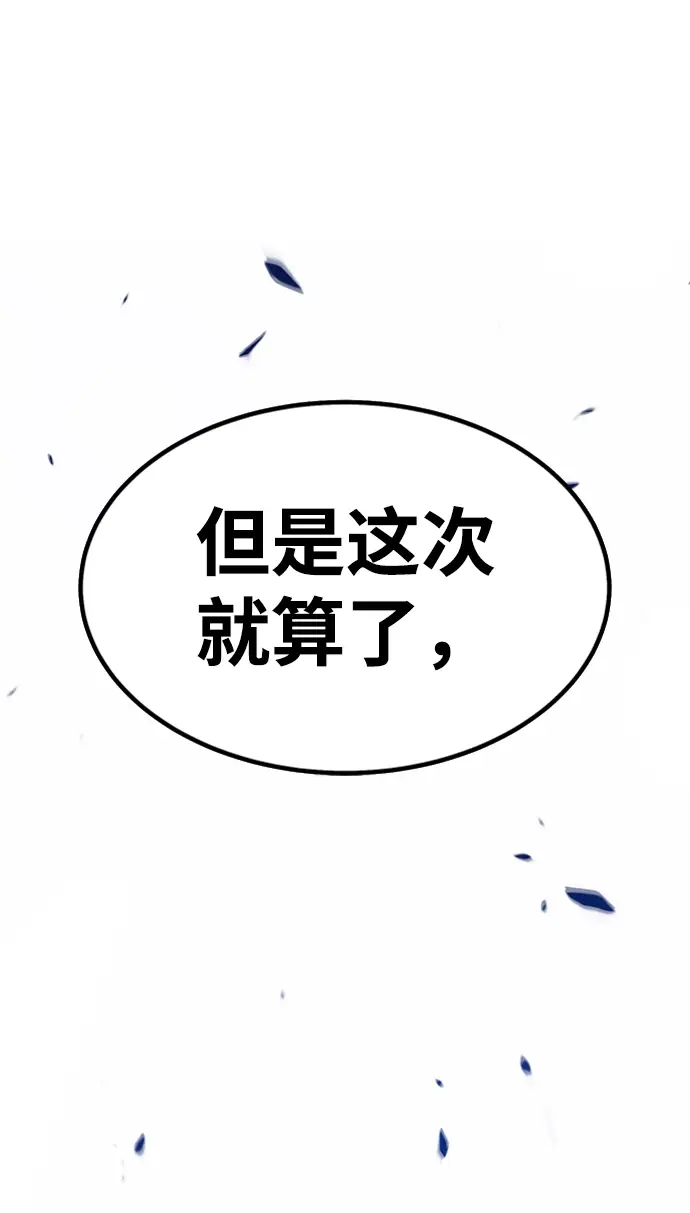 漫画《99强化木棍》[第26话] 露娜（1）第234张图