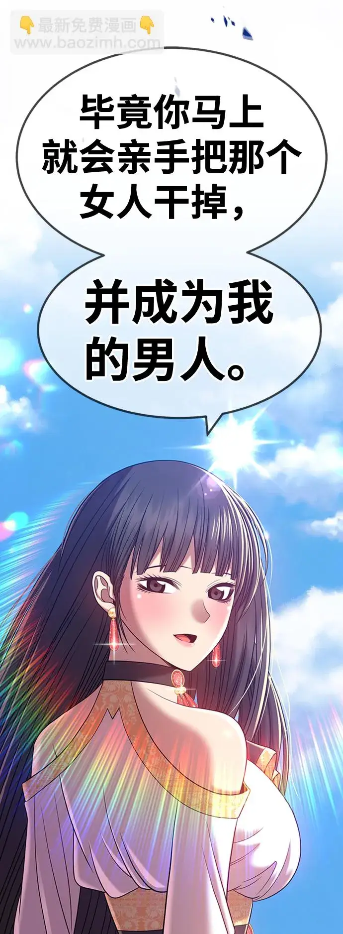 漫画《99强化木棍》[第26话] 露娜（1）第235张图