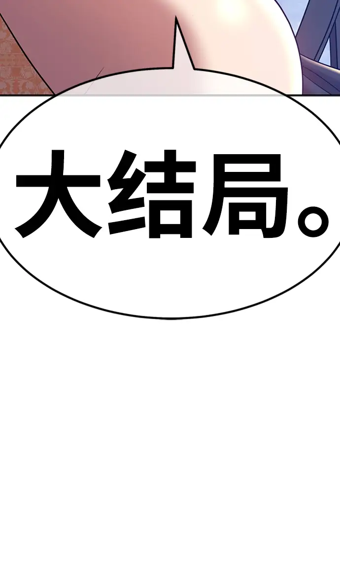 漫画《99强化木棍》[第26话] 露娜（1）第239张图