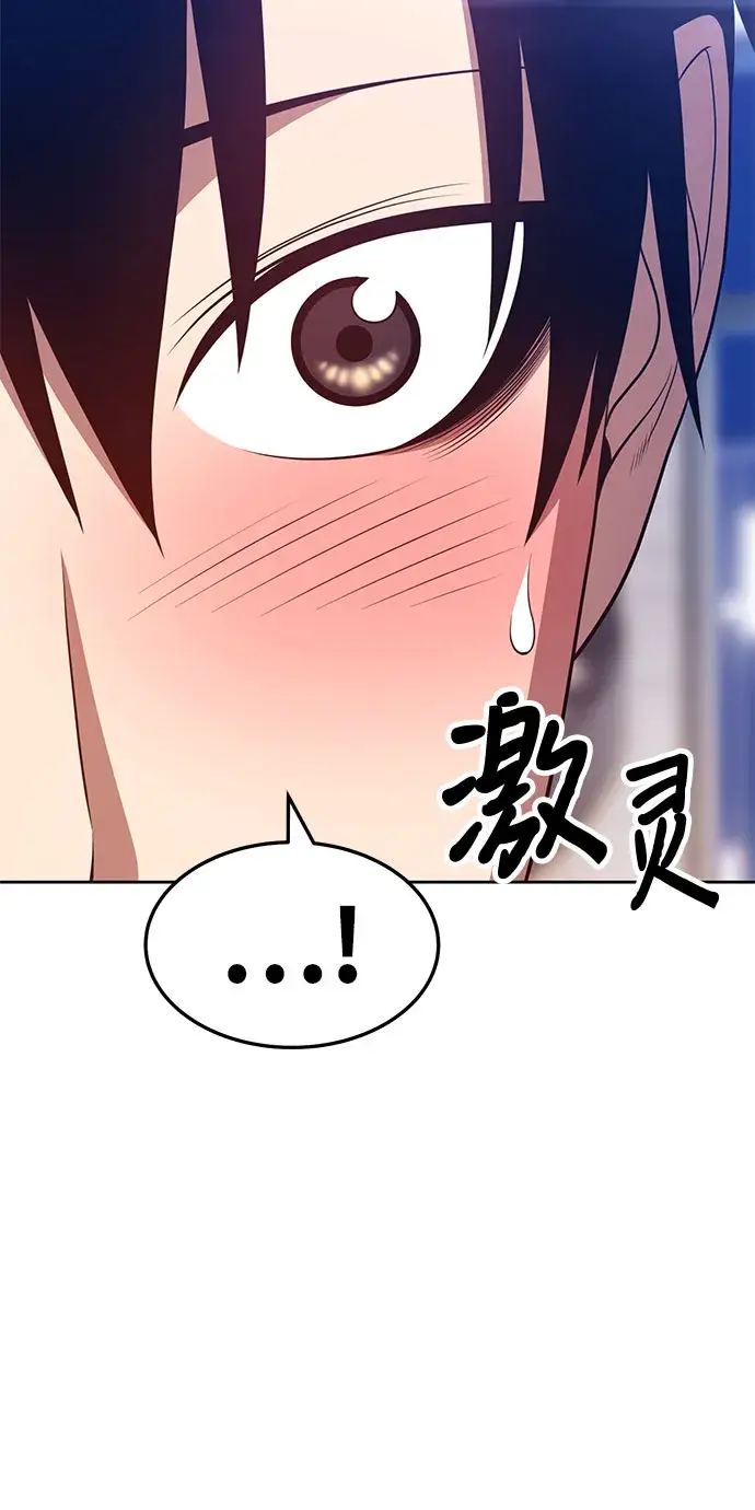 漫画《99强化木棍》[第26话] 露娜（1）第26张图