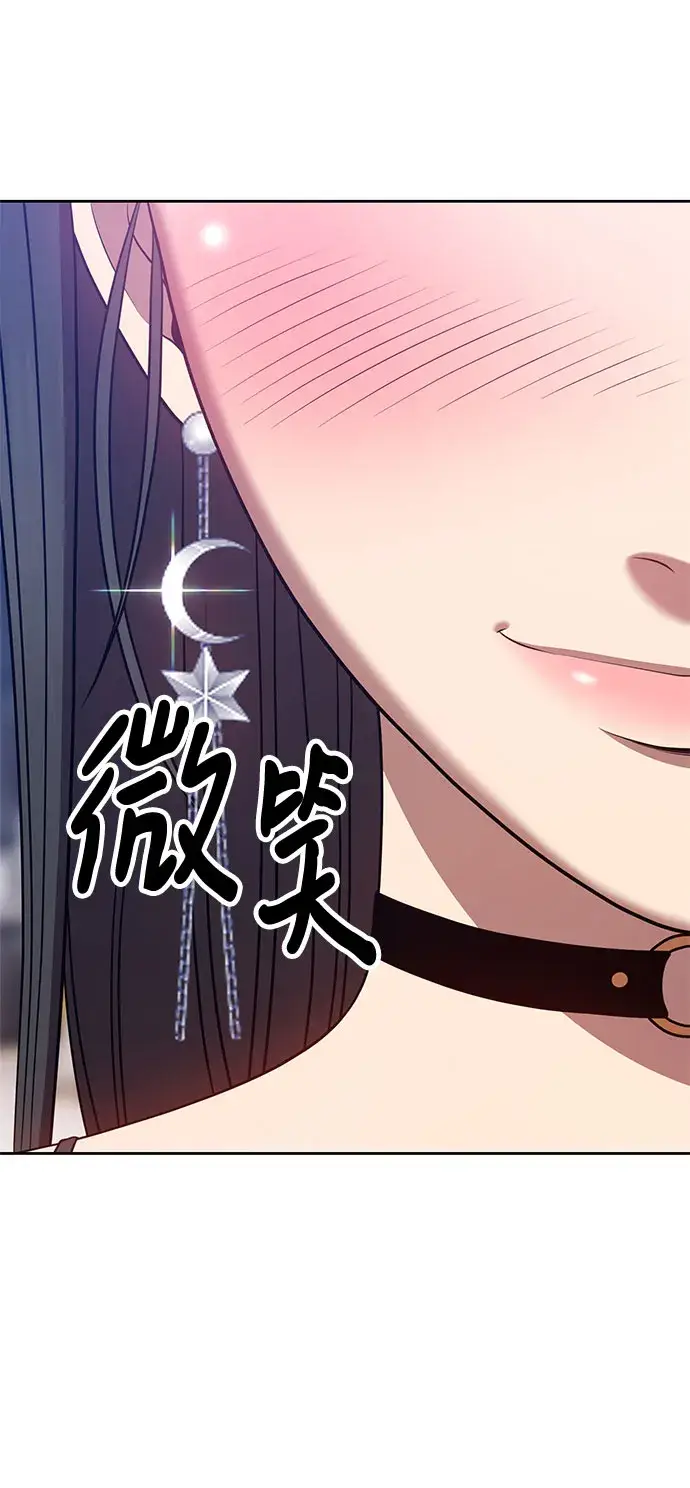 漫画《99强化木棍》[第26话] 露娜（1）第27张图