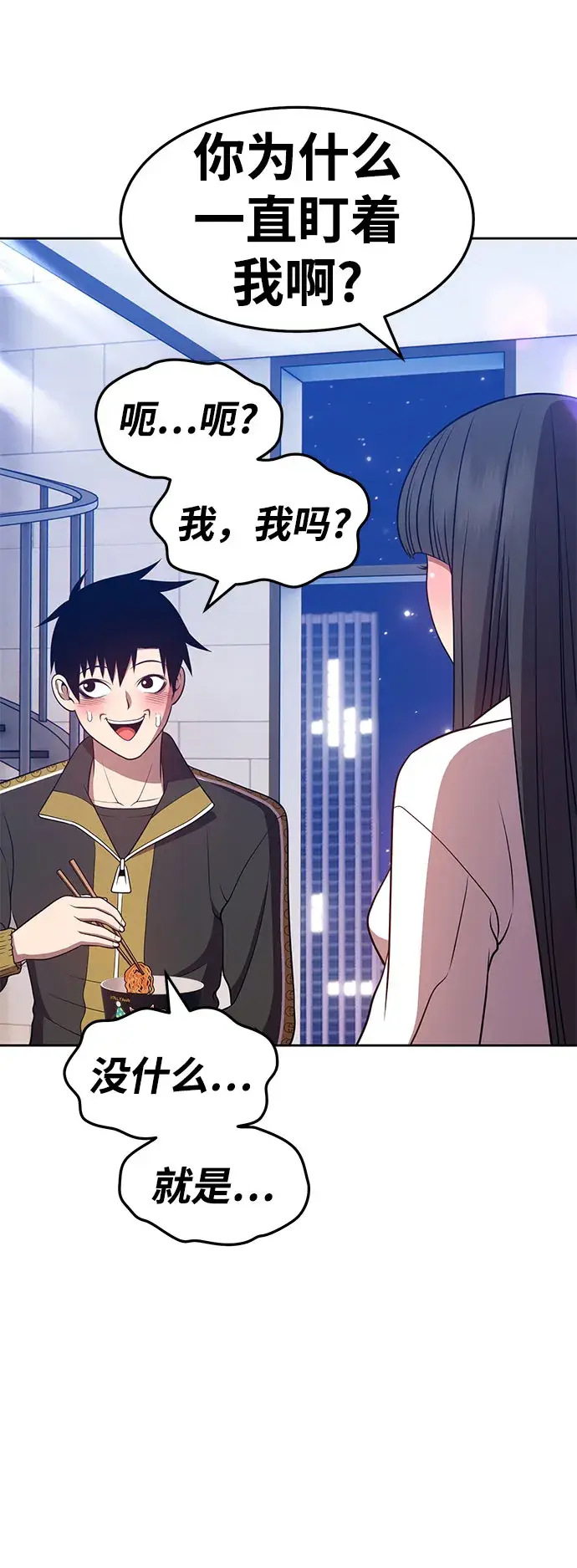 漫画《99强化木棍》[第26话] 露娜（1）第28张图