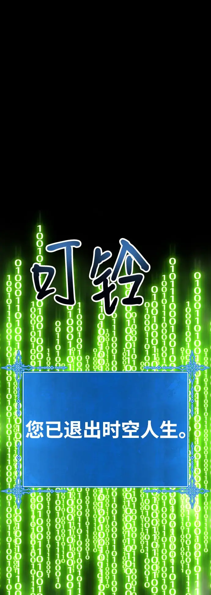 漫画《99强化木棍》[第26话] 露娜（1）第3张图