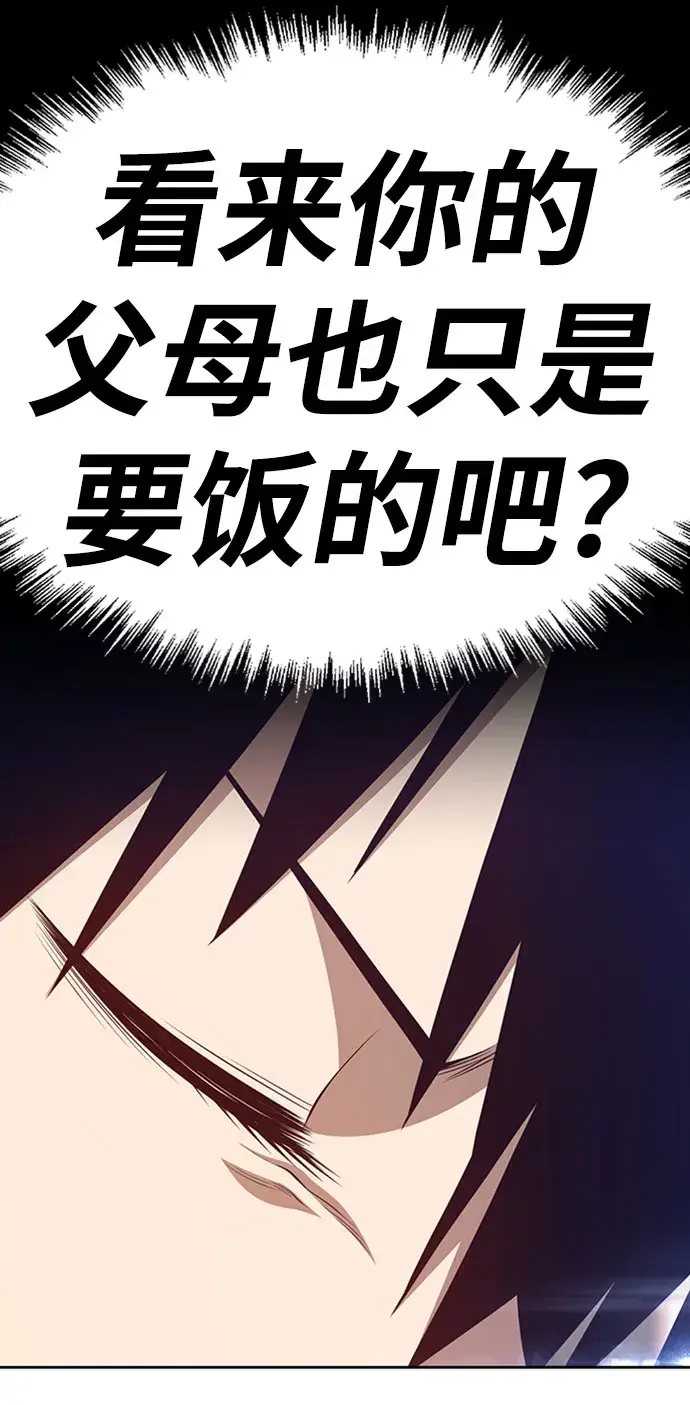 漫画《99强化木棍》[第26话] 露娜（1）第39张图
