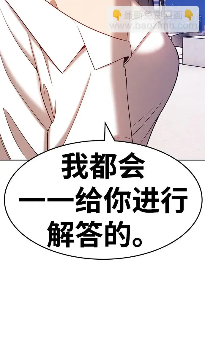 漫画《99强化木棍》[第26话] 露娜（1）第48张图