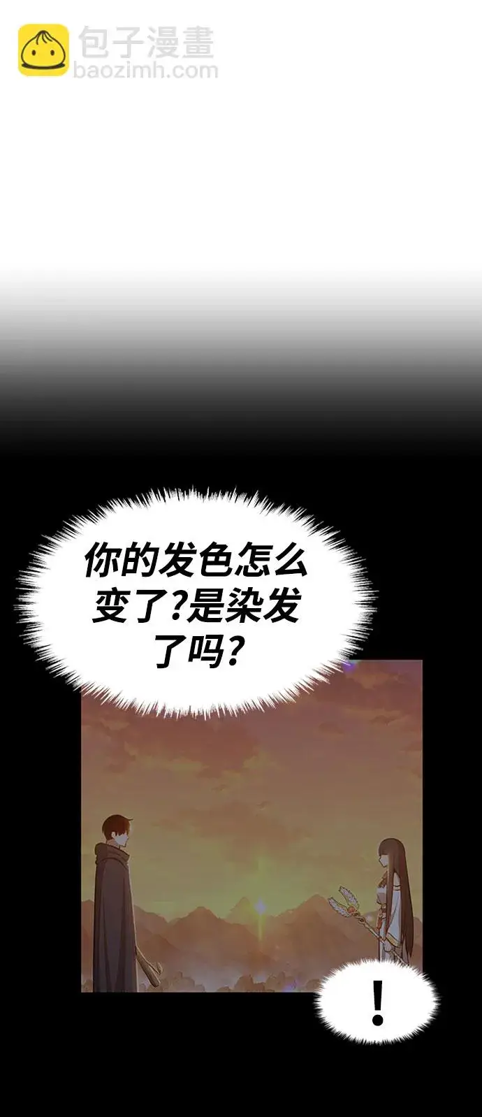 漫画《99强化木棍》[第26话] 露娜（1）第54张图