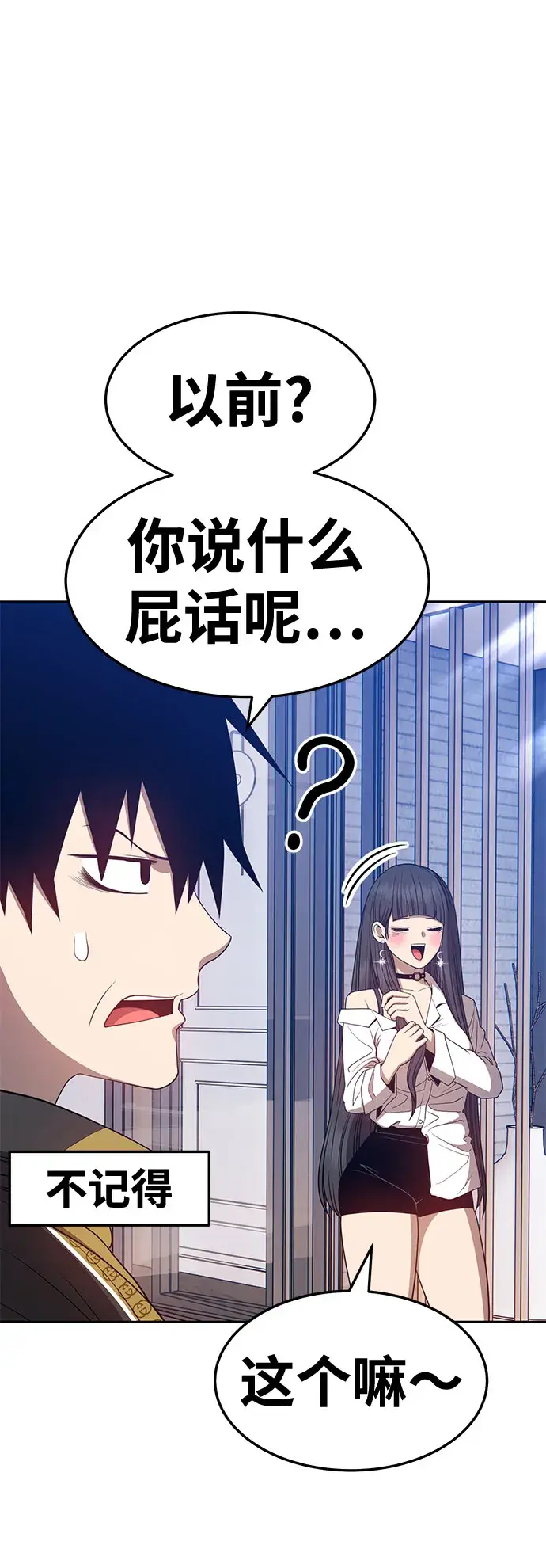 漫画《99强化木棍》[第26话] 露娜（1）第59张图