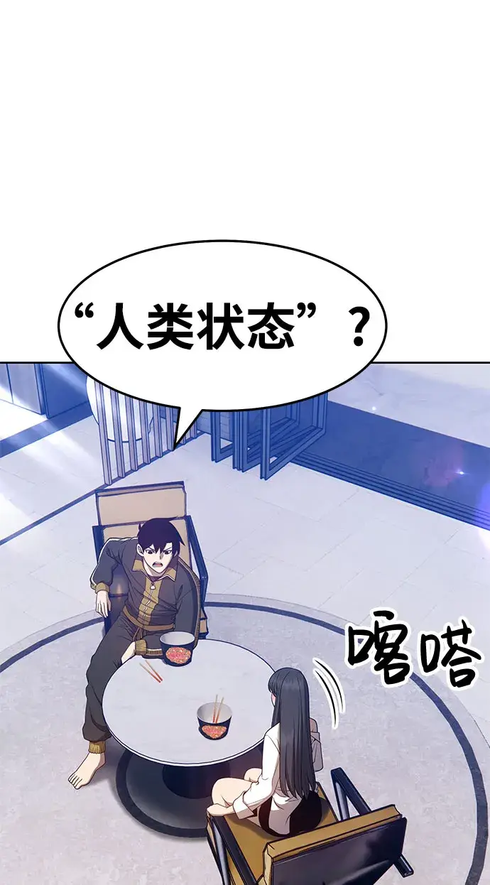 漫画《99强化木棍》[第26话] 露娜（1）第64张图