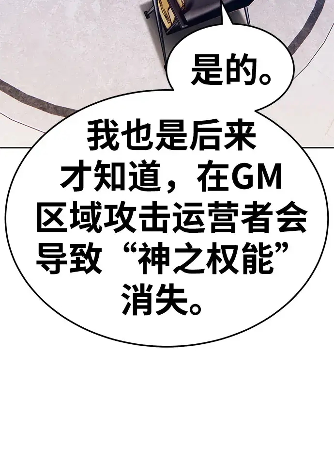 漫画《99强化木棍》[第26话] 露娜（1）第65张图
