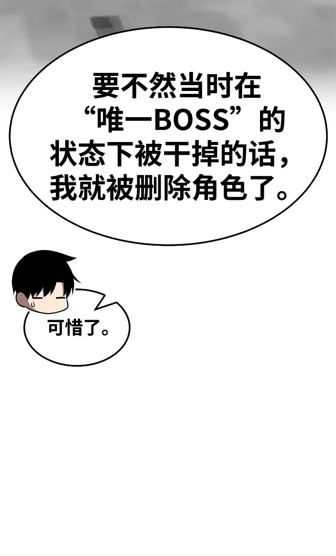 漫画《99强化木棍》[第26话] 露娜（1）第67张图