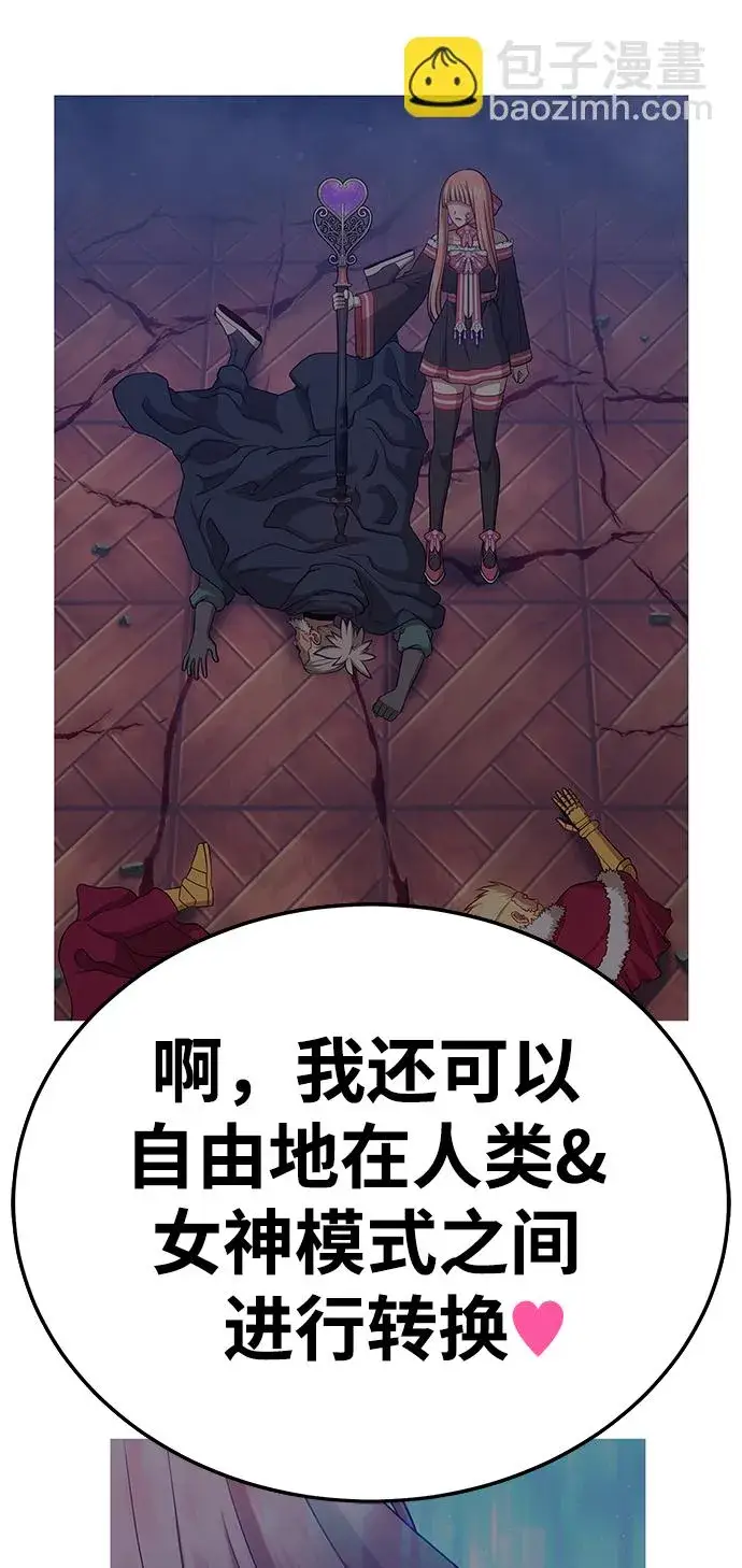 漫画《99强化木棍》[第26话] 露娜（1）第72张图