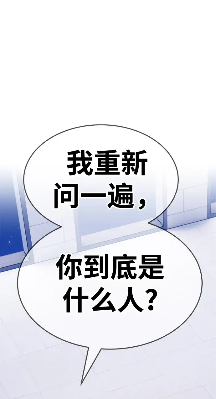 漫画《99强化木棍》[第26话] 露娜（1）第77张图