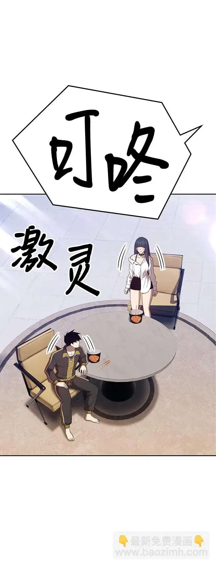 漫画《99强化木棍》[第26话] 露娜（1）第93张图
