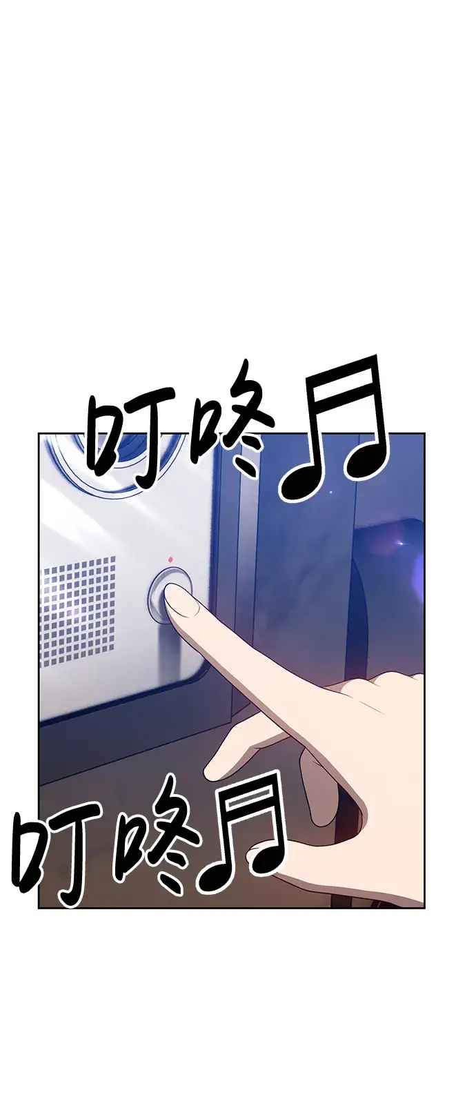 漫画《99强化木棍》[第26话] 露娜（1）第95张图