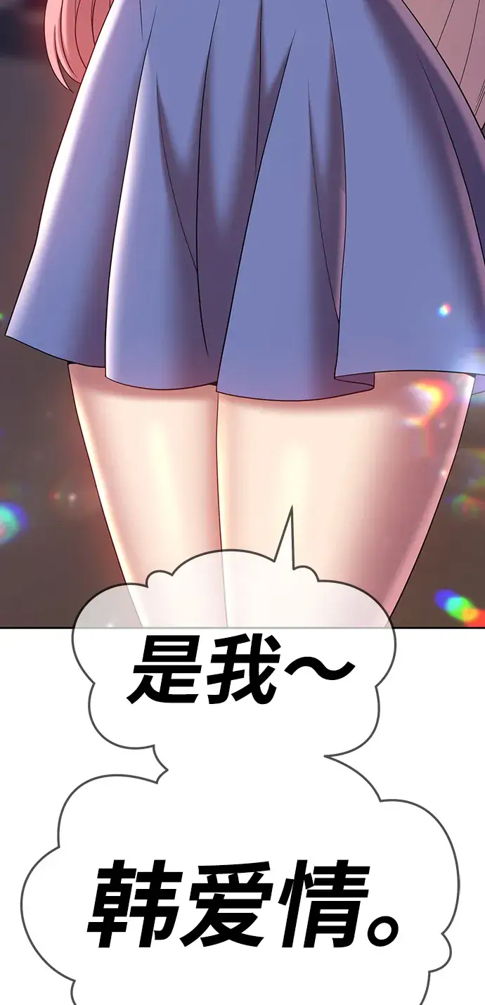 漫画《99强化木棍》[第26话] 露娜（1）第97张图