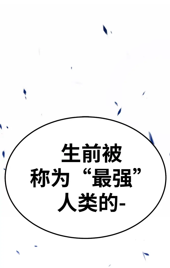 漫画《99强化木棍》[第27话] 露娜（2）第106张图