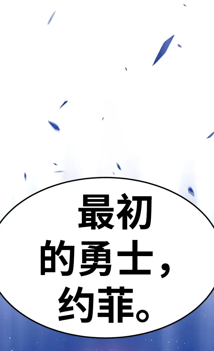 漫画《99强化木棍》[第27话] 露娜（2）第107张图