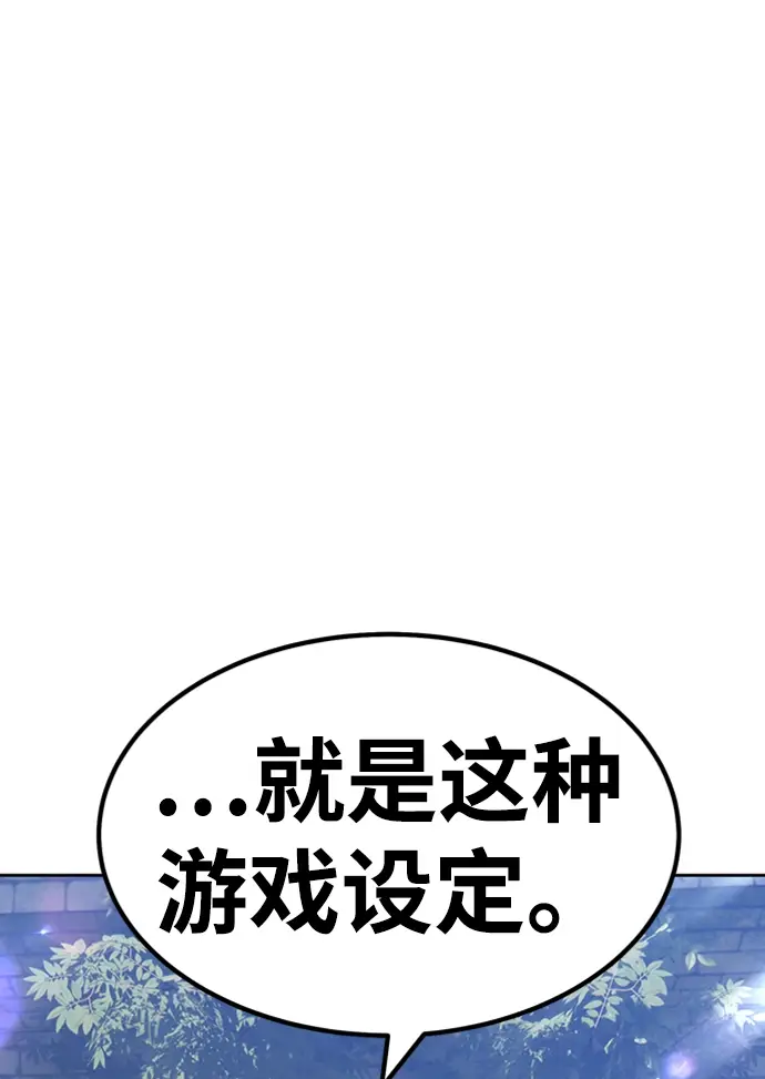 漫画《99强化木棍》[第27话] 露娜（2）第109张图