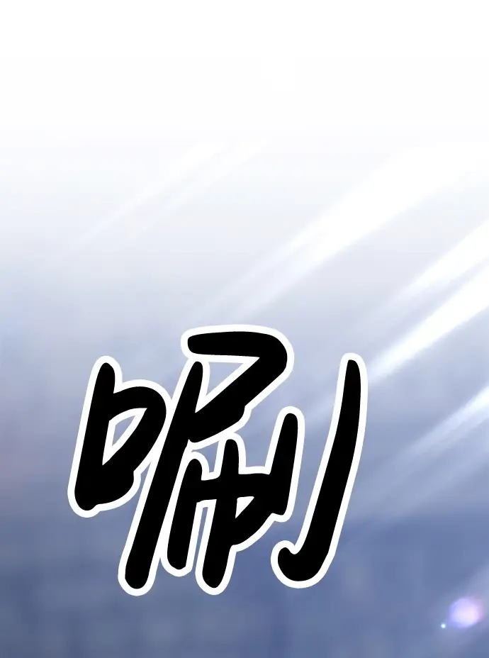 漫画《99强化木棍》[第27话] 露娜（2）第114张图