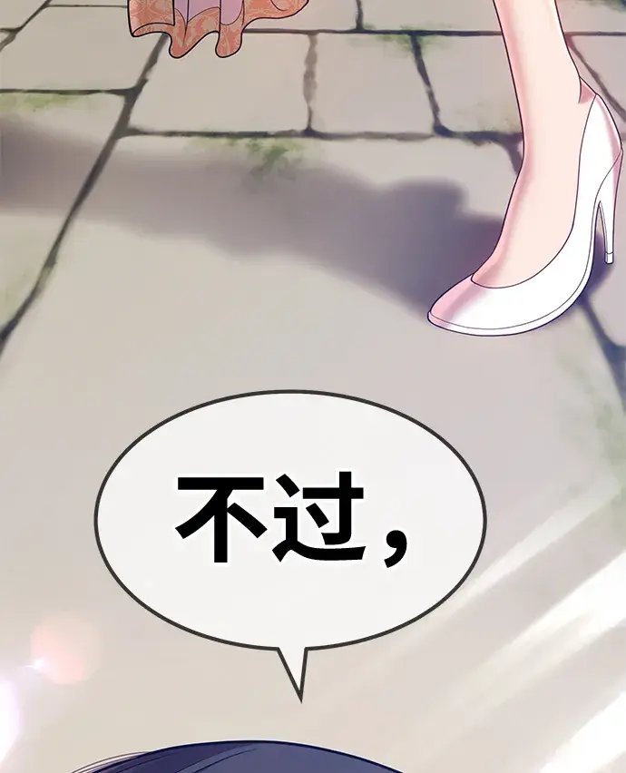 漫画《99强化木棍》[第27话] 露娜（2）第118张图