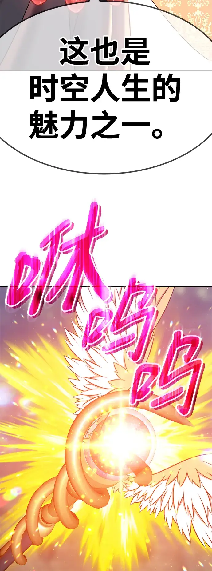 漫画《99强化木棍》[第27话] 露娜（2）第120张图
