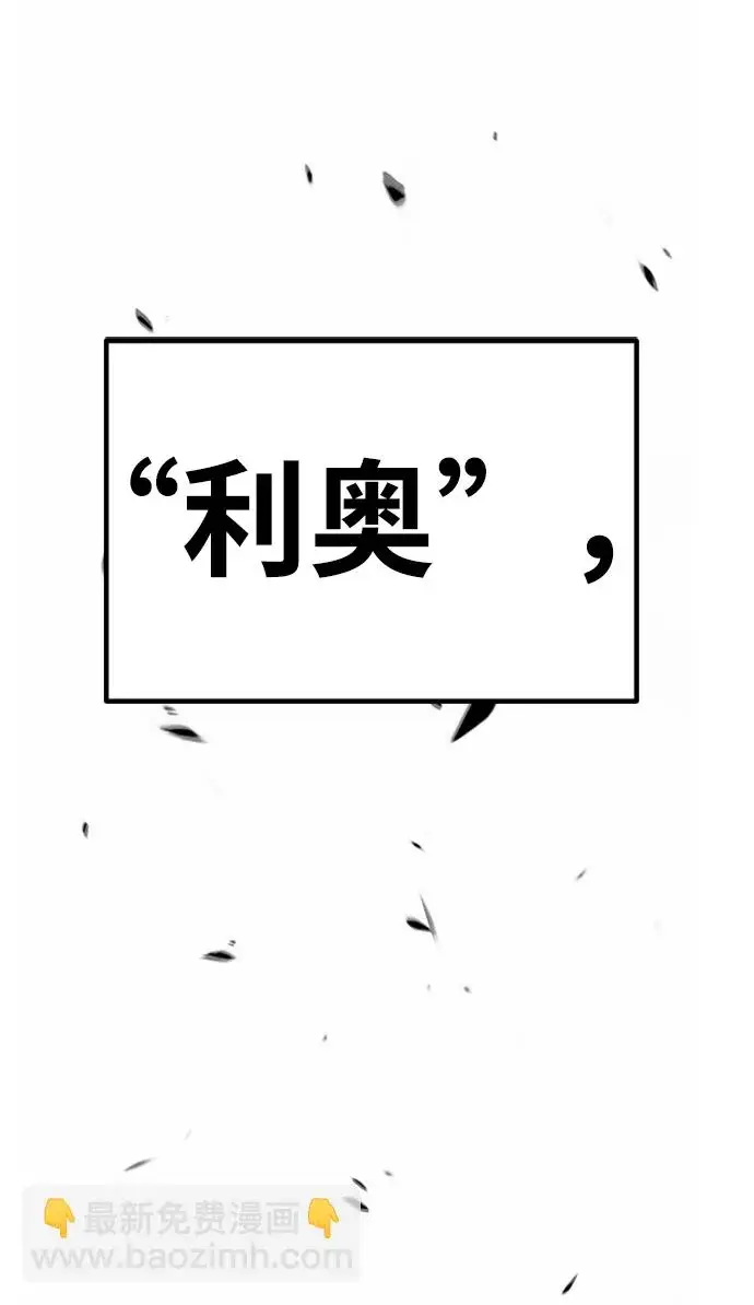 漫画《99强化木棍》[第27话] 露娜（2）第127张图