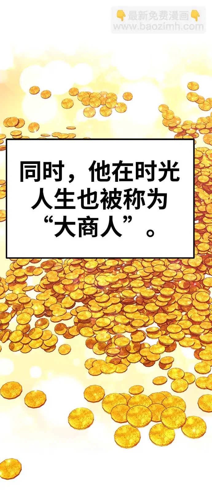 漫画《99强化木棍》[第27话] 露娜（2）第129张图