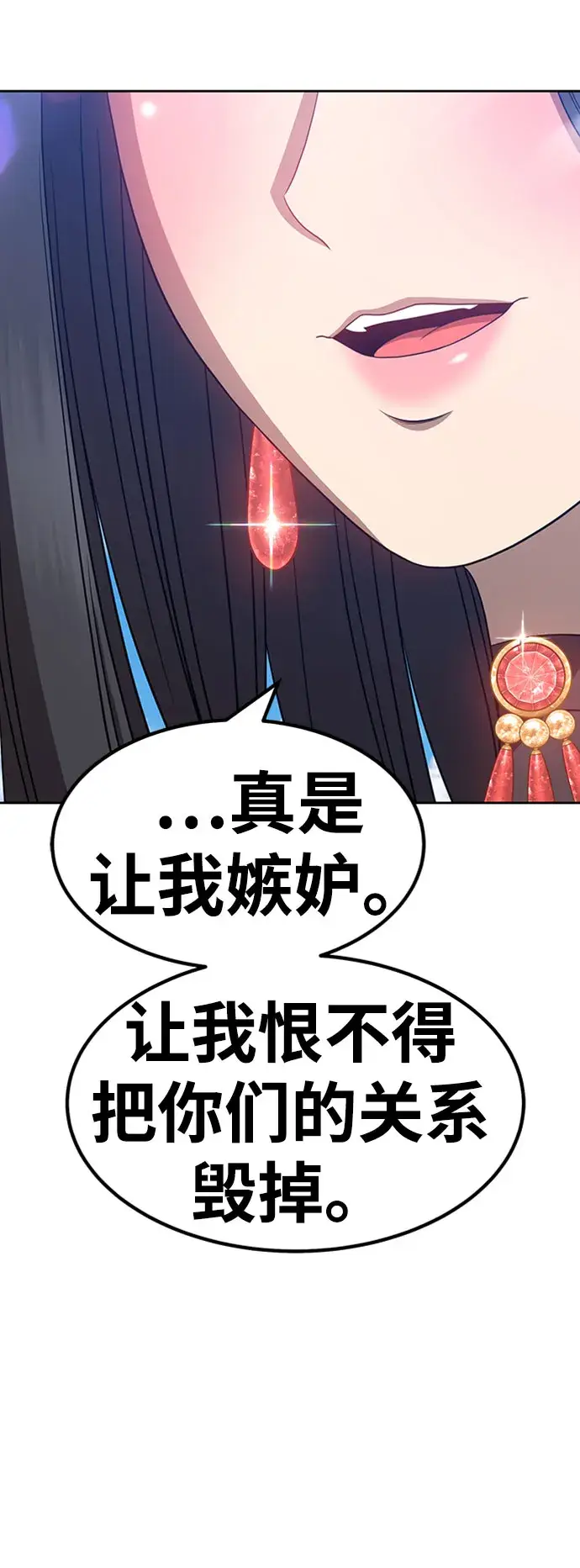 漫画《99强化木棍》[第27话] 露娜（2）第13张图