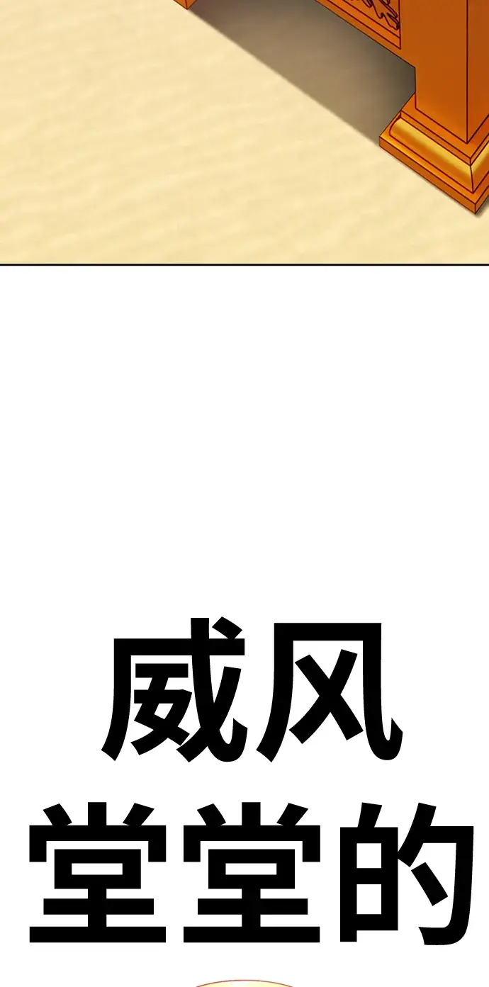 漫画《99强化木棍》[第27话] 露娜（2）第131张图