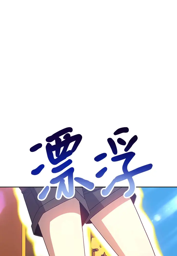 漫画《99强化木棍》[第27话] 露娜（2）第137张图