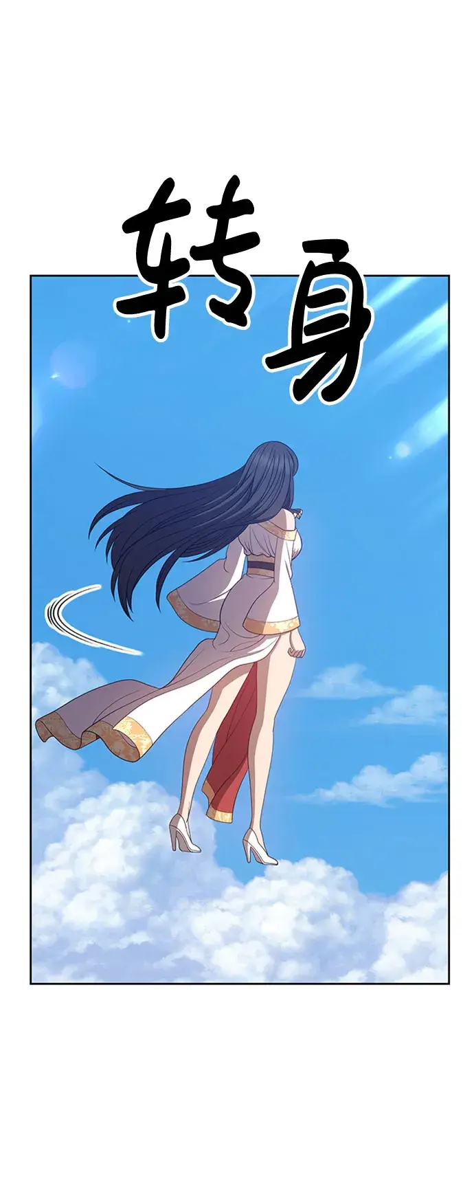 漫画《99强化木棍》[第27话] 露娜（2）第14张图