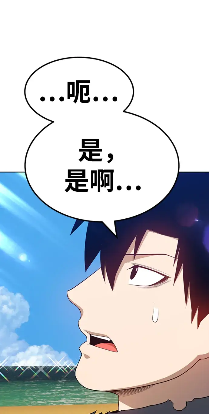 漫画《99强化木棍》[第27话] 露娜（2）第141张图